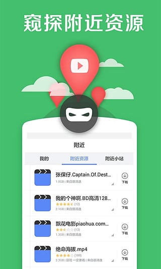 手機迅雷不限速版 安卓去廣告版V10.00.0.10000