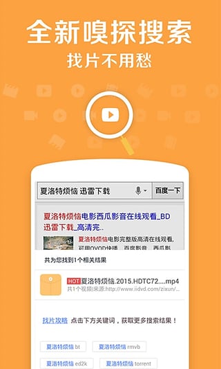 手機迅雷不限速版 安卓去廣告版V10.00.0.10003