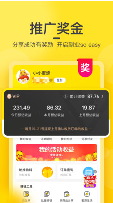 蜜源 官方版v6.4.5.32