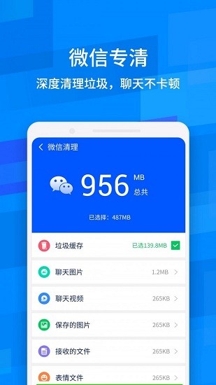 龍卷風(fēng)清理專家app0