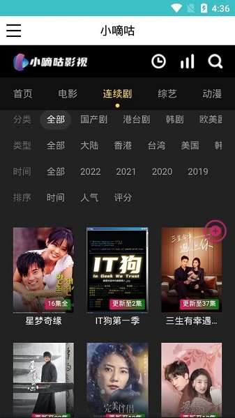 小嘀咕影視最新版20221