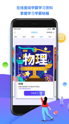 學魁榜教育 官方版v1.6.82