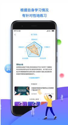 學魁榜教育 官方版v1.6.83