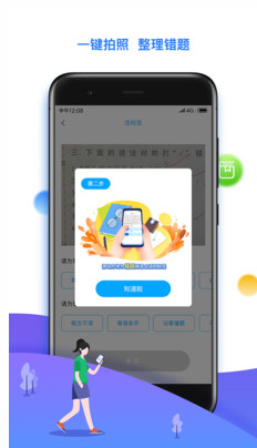 學魁榜教育 官方版v1.6.84