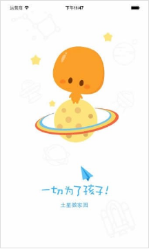 微家園家長版 2022最新版0
