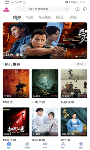 火龍果影視 安卓去廣告版v3.0.00