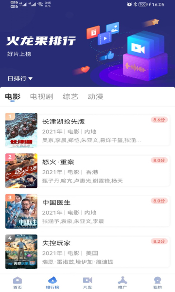火龍果影視 安卓去廣告版v3.0.02