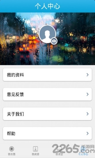 農信通 v2.4.36安卓版3