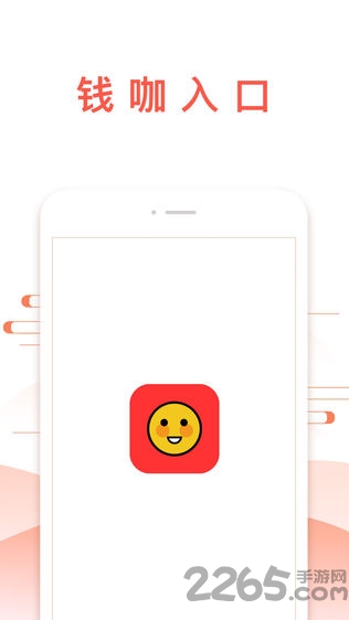 錢咖APP官網最新版 v3.0安卓版0