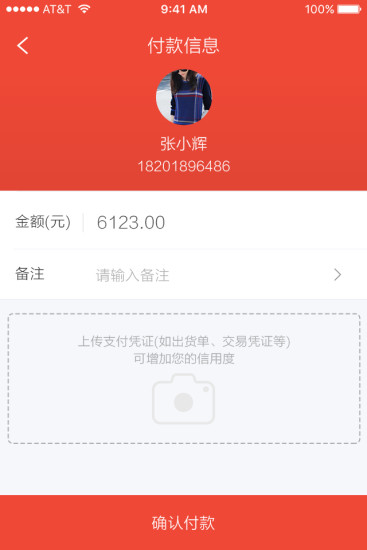 點刷APP最新版 v5.2.3安卓版1