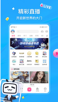嗶哩嗶哩APP 官方版v6.57.03