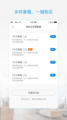 V380 Pro 官方版v1.4.213
