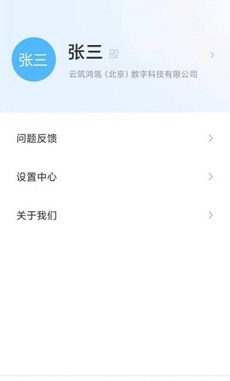 化象辦公0