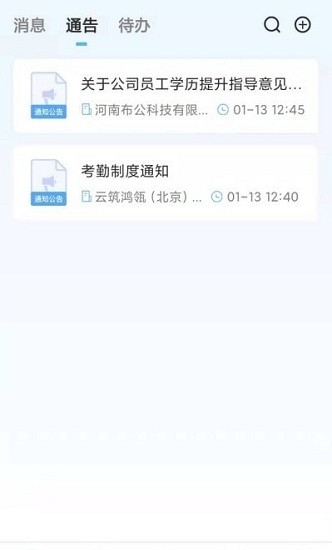 化象辦公1