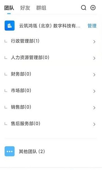 化象辦公2