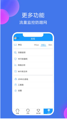 網絡測速大師APP 手機版v5.0.14
