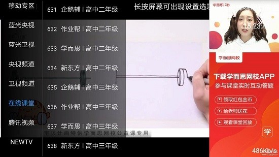 檸檬tv電視軟件最新版0