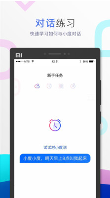小度智能音箱 官方版v4.2.0.1022