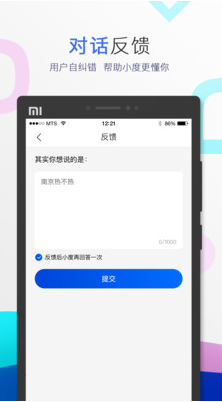 小度智能音箱 官方版v4.2.0.1023
