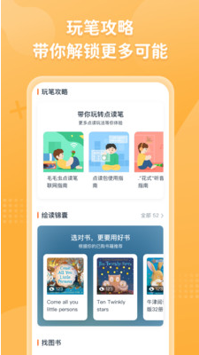 小彼恩(親子閱讀) 官方版v2.7.03