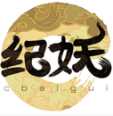 紀(jì)妖(古今妖怪譜) 最新版v1.2.0