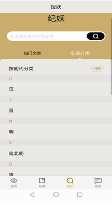 紀妖(古今妖怪譜) 最新版v1.2.02