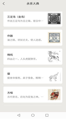 紀妖(古今妖怪譜) 最新版v1.2.03