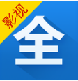 影視大全APP 最新版v5.0.2
