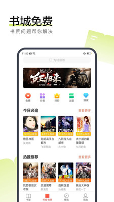 搜狗閱讀 v6.7.70舊版本2
