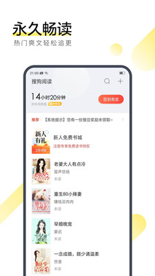 搜狗閱讀 v6.7.70舊版本3