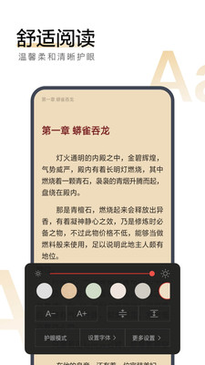 搜狗閱讀 v6.7.70舊版本4
