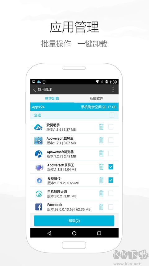愛莫助手APP 官方版v1.6.53
