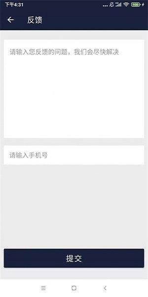 小強wifi助手最新版3
