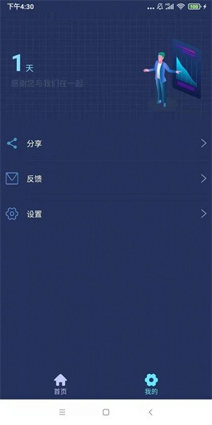 小強wifi助手最新版0