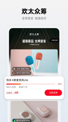 OPPO商城APP 官方版v3.0.43