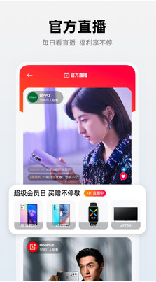OPPO商城APP 官方版v3.0.44