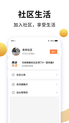 老來(lái)網(wǎng)APP 官方版v7.8.63