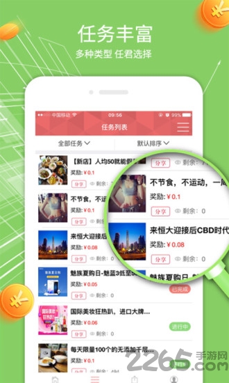 微轉(zhuǎn)轉(zhuǎn)APP v1.5.0安卓版0