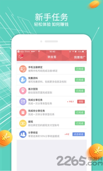 微轉(zhuǎn)轉(zhuǎn)APP v1.5.0安卓版2