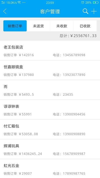 秒賬 v5.3.4.5 安卓最新版2