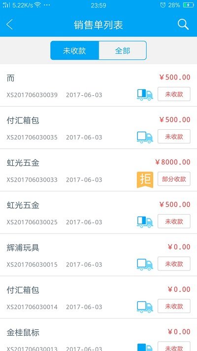 秒賬 v5.3.4.5 安卓最新版3