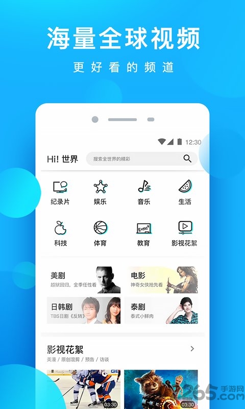 酷看影視 v2.8.0安卓版1