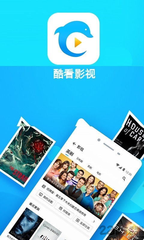 酷看影視 v2.8.0安卓版2