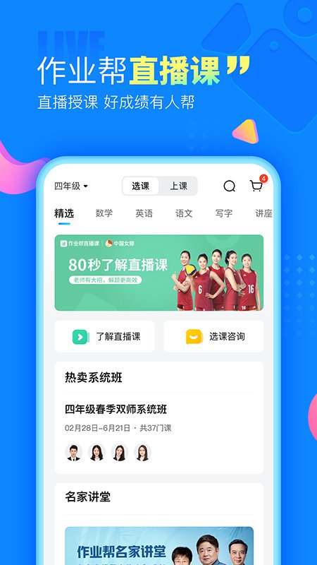 作業幫答主版APP v13.12.0安卓版3