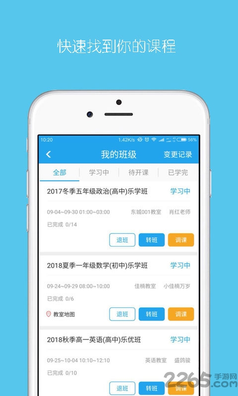 樂(lè)學(xué)培優(yōu) v3.9.9安卓版0