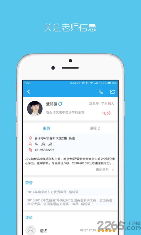 樂(lè)學(xué)培優(yōu) v3.9.9安卓版1