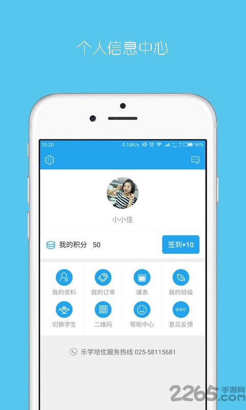 樂(lè)學(xué)培優(yōu) v3.9.9安卓版2
