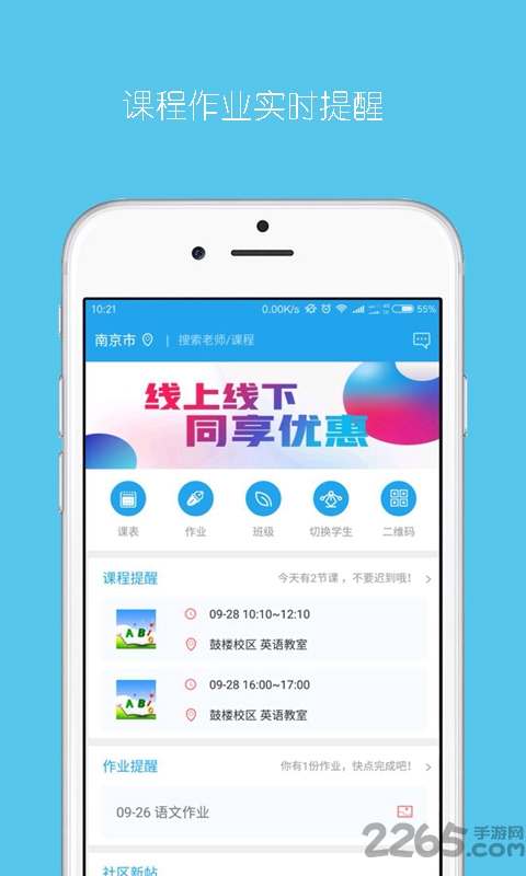樂(lè)學(xué)培優(yōu) v3.9.9安卓版3