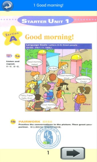 七年級上冊英語APP 安卓最新版2