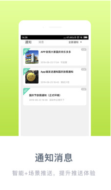掌心寶貝APP 官方版v4.8.012